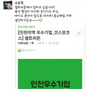 이음디앤씨 | [SNS이벤트 후기]미추홀릭 페이스북에서 진행한 SNS이벤트!