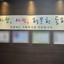 능력개발관 무지개동산 세미나실 | [강의] 00센터_장애인활동지원사_‘장애인활동지원사의 소통력 UP! 고객응대 전략’-MOT