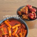 신탄진역 | 신탄진역 맛집 스텔라떡볶이 별튀김이 킥이었던 신탄진 떡볶이 후기