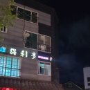 금오9길 이미지