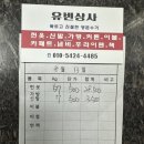 유빈상사