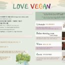 비건코리아 이미지