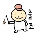 한방낚시 이미지