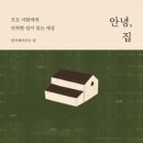 안녕당신 이미지