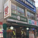 바로방브레드