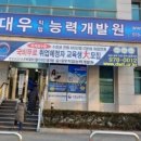한국커뮤니케이션능력개발원