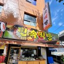 대우떡방