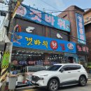 갯바위회타운 이미지