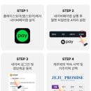 대포해안 | 나우다(NOWDA) 발급 혜택 : 비자림 산방산 성산일출봉 이중섭미술관 중문.대포해안 주상절리대 방문후기