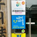 케이파출 - 구로구 도림로 15 | 케이파출