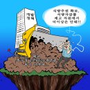 'Netizen 시사만평(時事漫評)떡메' '2023. 8. 08'(화) 이미지