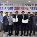 (주)코펙스 이미지