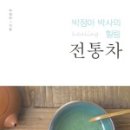 전통햇살협동조합 네이버블로그