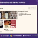 장수떡방앗간 이미지