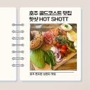호주 골드코스트 브런치 맛집 핫샷 HOT SHOTT 호주 현지인 베이글 맛집