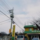 역마루청국장 이미지