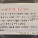 알에스티 스터디카페 이미지