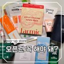 스테이안 | 성수역 싱글즈 스테이 팝업 오픈런 안 하면 1시간? 현장웨이팅 후기