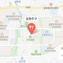 삼화주구