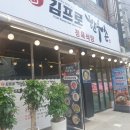 김프로정육점