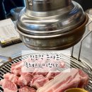 돈사돈구좌흑돼지 | [천호역] 천호동맛집 제주 흑돼지 근고기 - 돈사돈 강동직영점 후기