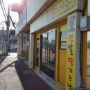장우동신영주점 이미지