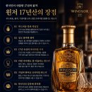 탠디블랙라벨 | 윈저 17년산 가격·맛·발렌타인 17년산 차이 완벽정리