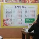 우성정 이미지