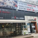 낙원갈비 이미지