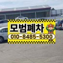 전주폐차장 이미지