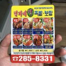 전가네왕족발 - 창원시 의창구 남산로27번길 14 | 전가네왕족발