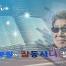 잡동사니 칼럼 (1619) 연극을 보면서 - 소통의 중요성 이미지