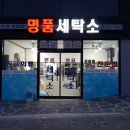 별세탁소 이미지