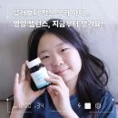 아이팝 | 초등학생 성장기 어린이영양제 찾는다면? 아이팝지에프 솔직 후기