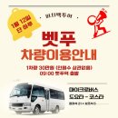 써치백투어 이미지
