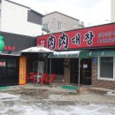 정육대장 이미지