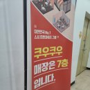 일이삼전자타운 | 서울 구로 맛집ㅣ쿠우쿠우 골드 구로점ㅣ스시 무한리필 뷔페