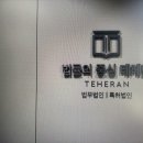 법률사무소우정