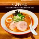 H-060 | 삿포로역 근처 매운 미소라멘 맛집 카라이라멘 14 메뉴 추천 후기