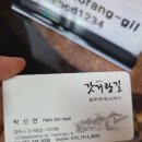 경주 한옥스테이 갓거랑길