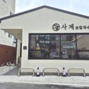 사계손칼국수 이미지
