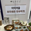 당진두부 이미지
