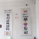 와이엠에스무용학원
