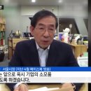 서울시 산하기관, 여전히 옥시 제품 사용 이미지