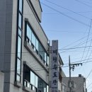 제천유도관