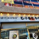 구름산추어탕 이미지