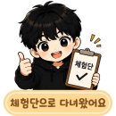 [강남 방탈출] 이룸에이트 '착한사람' 후기 | 도시괴담 분위기의 심리 스릴러