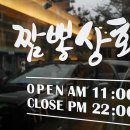 옥동상회 이미지