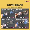 영대안경콘택트 이미지