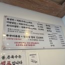 주식회싸 | 수원 냉면 맛집, 파장동 북촌냉면 파장본점